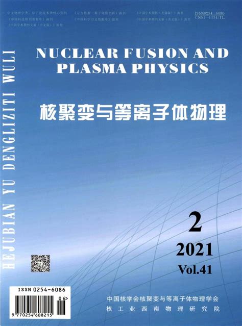 我新一代核聚变装置创造运行新纪录