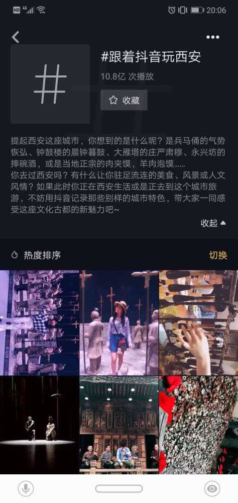 89.1亿次 西安城市形象短视频播放量TOP榜居第2_手机新浪网