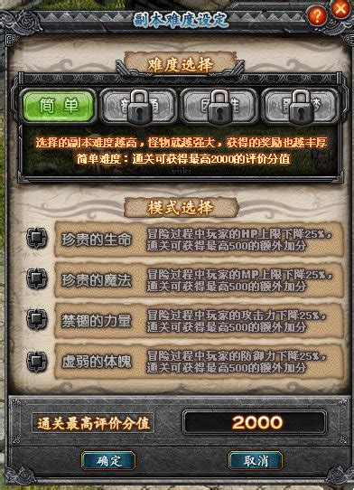 QQ幻想官网－游戏系统