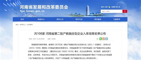 三元光电入选“河南省第二批产教融合型企业入库培育单位” - 知乎