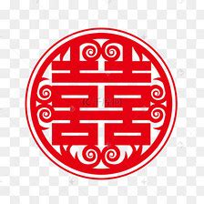 双喜图片