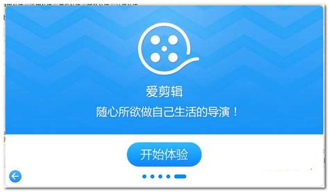 爱剪辑软件介绍-爱剪辑app2024最新版-排行榜123网