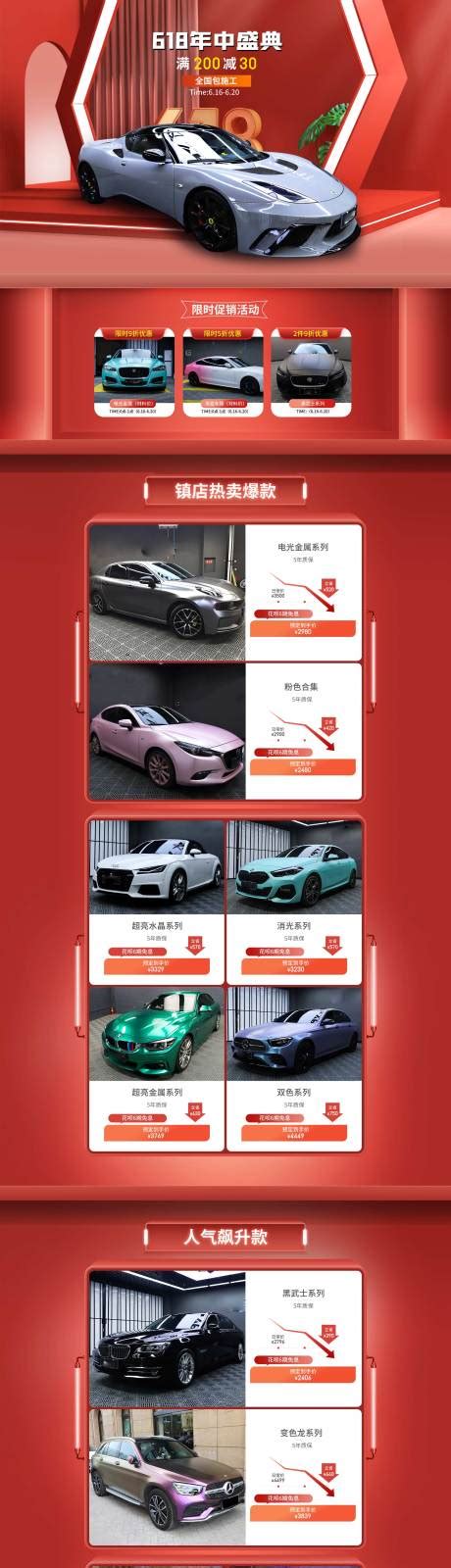 汽车电商网站电商首页AI电商设计素材海报模板免费下载-享设计