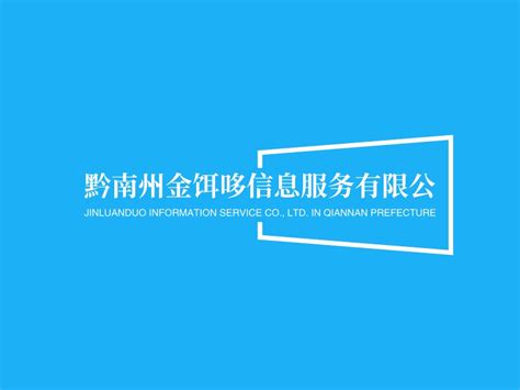黔南州政府门户网站logo|平面|Logo|zsqr009 - 原创作品 - 站酷 (ZCOOL)