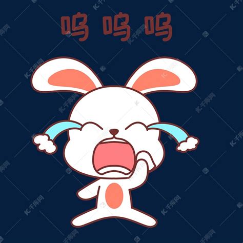 表情包呜呜呜图片