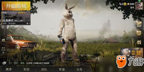 和平精英兔子装扮怎么获得？兔子套装获取方法一览_和平精英_九游手机游戏