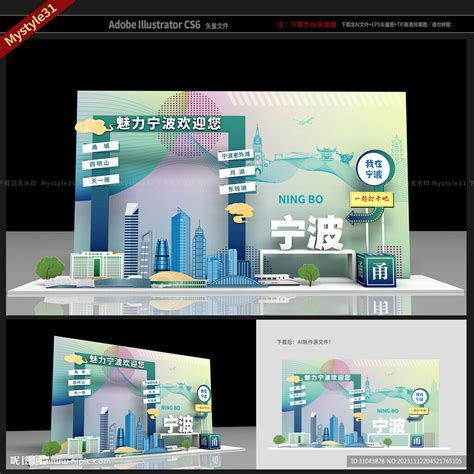 宁波设计图__广告设计_广告设计_设计图库_昵图网nipic.com
