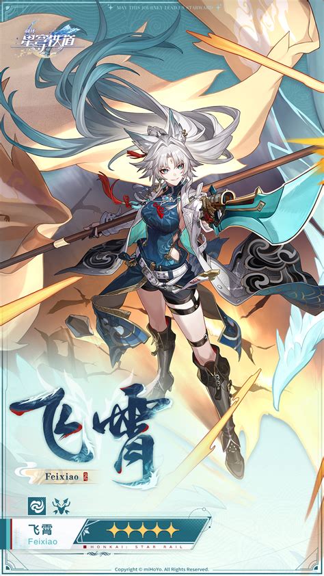 星飞图片