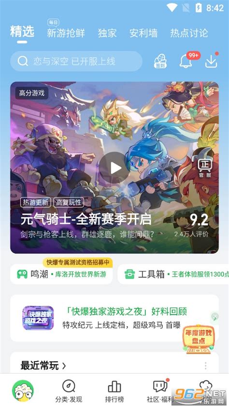 爆游快爆免费下载-爆游戏盒app下载v1.8.0 官方安卓版-单机手游网