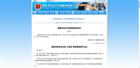 关于印发《〈湛江市城市更新（“三旧”改造）管理暂行办法〉关于混合用地审批的补充规定》的通知_湛江市人民政府门户网站