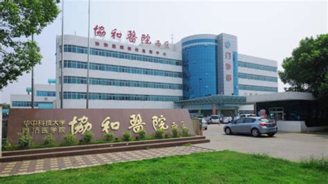 武汉协和医院隆重举行建院150周年庆祝大会-协和医院西院区十周年