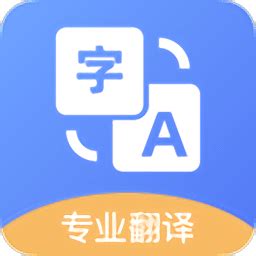 即时翻译app下载-即时翻译软件下载v1.0.0 安卓版-2265安卓网