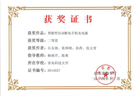 湖南省科技创新奖励大会召开，293个项目（人）获奖（附名单）-科教-长沙晚报网