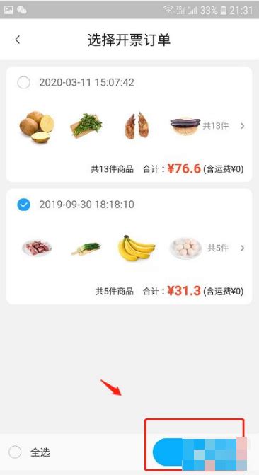 盒马鲜生app怎么点餐 具体操作方法介绍_历趣