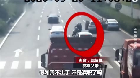 摩托车撞了人竟然想跑 父子合力车流中冒险拦截_凤凰网视频_凤凰网