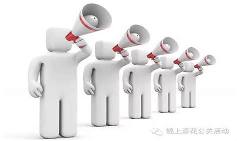 公关、广告、营销之间的联系和区别-公关活动策划公司_广州大型活动策划公司-广州锦上添花文化传播有限公司