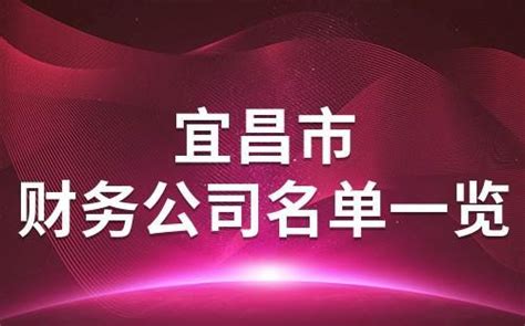 宜昌点盛投资开发有限公司