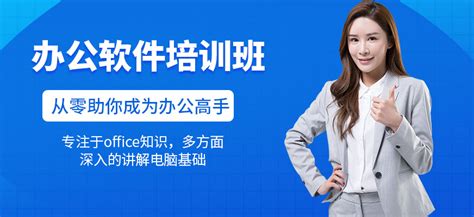 梅州办公软件学习-地址-电话-惠州弘毅教育