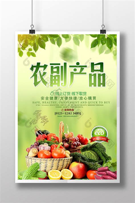 绿色农产品图册_360百科