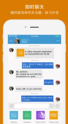 能与外国人聊天的app有哪些2022 有什么能与外国人聊天的app推荐_豌豆荚
