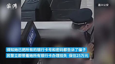女子遭遇诈骗崩溃哭喊要被判刑，真警察现身保住25万元_凤凰网视频_凤凰网