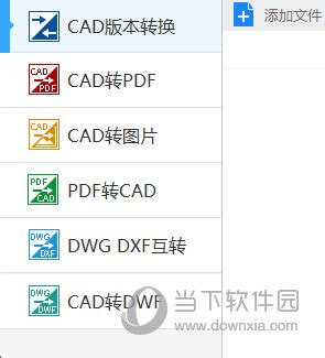 迅捷CAD转换器下载-最新迅捷CAD转换器官方正式版免费下载-360软件宝库官网