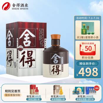 舍得白酒_舍得 智慧舍得 藏品10年 52%vol 浓香型白酒 500ml 单支礼盒装多少钱-什么值得买