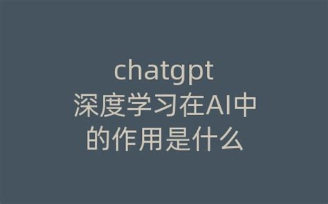 深度学习大模型框架的简单介绍（ChatGPT背后原理的基本介绍）-CSDN博客