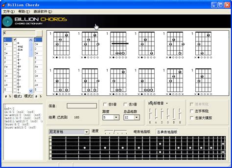 吉他学习软件-吉他学习助手(学习吉他的软件)6.0.7 中文绿色版-东坡下载