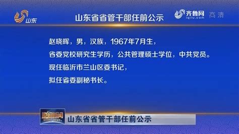 江苏省省管领导干部任职前公示_荔枝网新闻