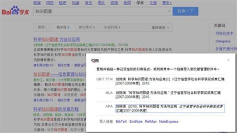 科研必备神器： 百度学术搜索更懂国人心思 - 文献检索 - 中文搜索引擎指南网