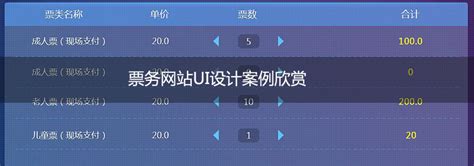 票务网站UI设计案例欣赏-上海艾艺