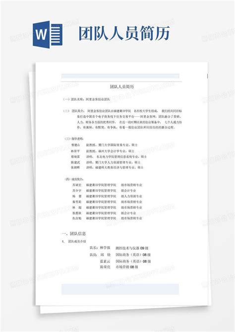 蓝色创意高端商务企业团队介绍PPT模板免费下载-包图网