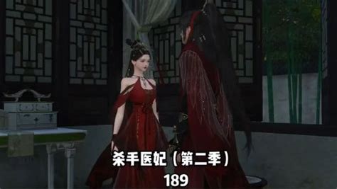 《杀手医妃》（第二季）189集儿臣请求与靖江郡王和离_高清1080P在线观看平台_腾讯视频