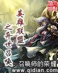 《我在异世召唤苦境》小说在线阅读-起点中文网