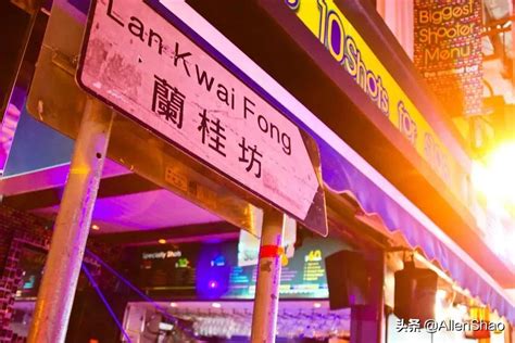 2021兰桂坊酒吧街-旅游攻略-门票-地址-问答-游记点评，香港旅游旅游景点推荐-去哪儿攻略