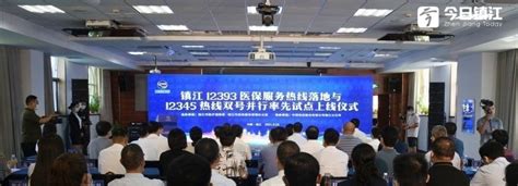 徐州市医保服务热线12393今日正式启用 - 全程导医网