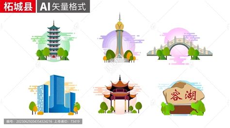 柘城县著名地标建筑景点素材,海报设计,画册/宣传单/广告,设计模板,汇图网www.huitu.com
