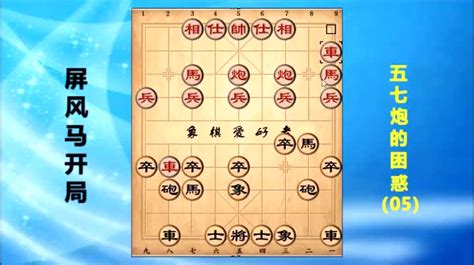 中国象棋：新手必须学的下象棋开局的技巧，快来学习一下|象棋|中国象棋|开局_新浪新闻