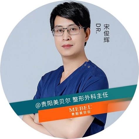 宋俊辉-三正规医美平台-中国整形美容协会