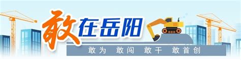 岳阳市生态环境局湘阴分局开展垃圾分类主题宣传活动