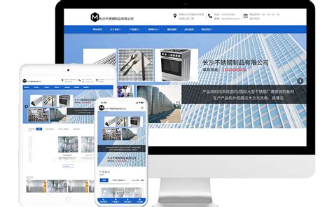 不锈钢器具厂家网站模板整站源码-MetInfo响应式网页设计制作