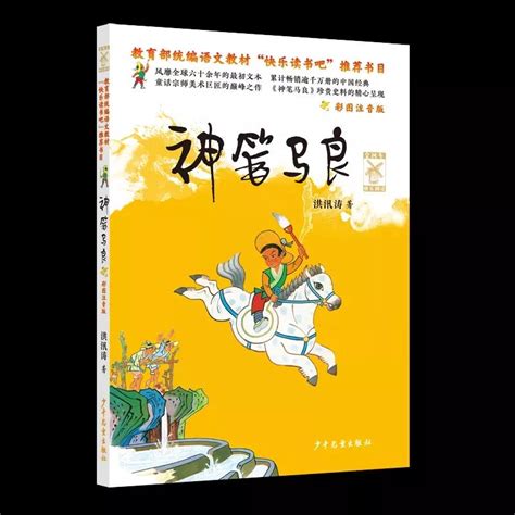 中国神话传说之神笔马良素材图片免费下载-千库网