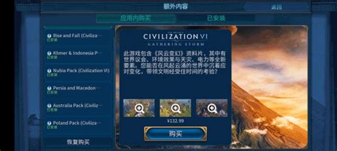 文明6豪华中文版游戏下载-文明6游戏Steam版(全DLC)下载-安卓巴士