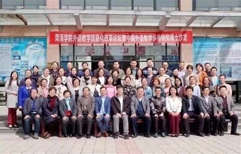 菏泽学院外国语学院2019年招生简章-菏泽学院外国语学院