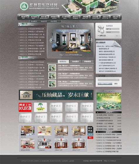 -桂林亿星网络科技公司－提供桂林网站建设和桂林电脑培训服务