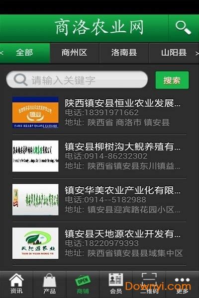商洛农业网app下载-商洛农业网手机版下载v5.0.0 安卓最新版-当易网