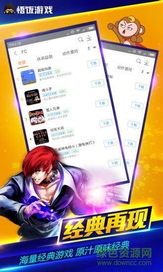 悟饭游戏厅安卓手机版-悟饭游戏厅app下载v4.8.2最新版-乐游网安卓下载