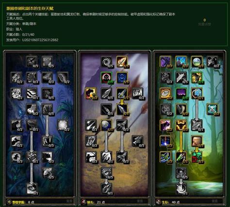 魔兽世界TBC：猎人宏命令《第二部分》资讯-小米游戏中心