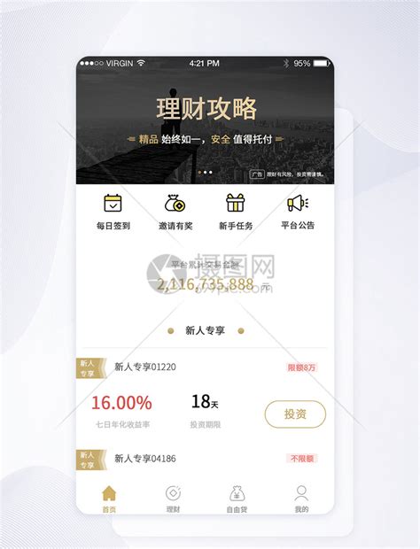 投资金融产品app模板素材-正版图片401358166-摄图网